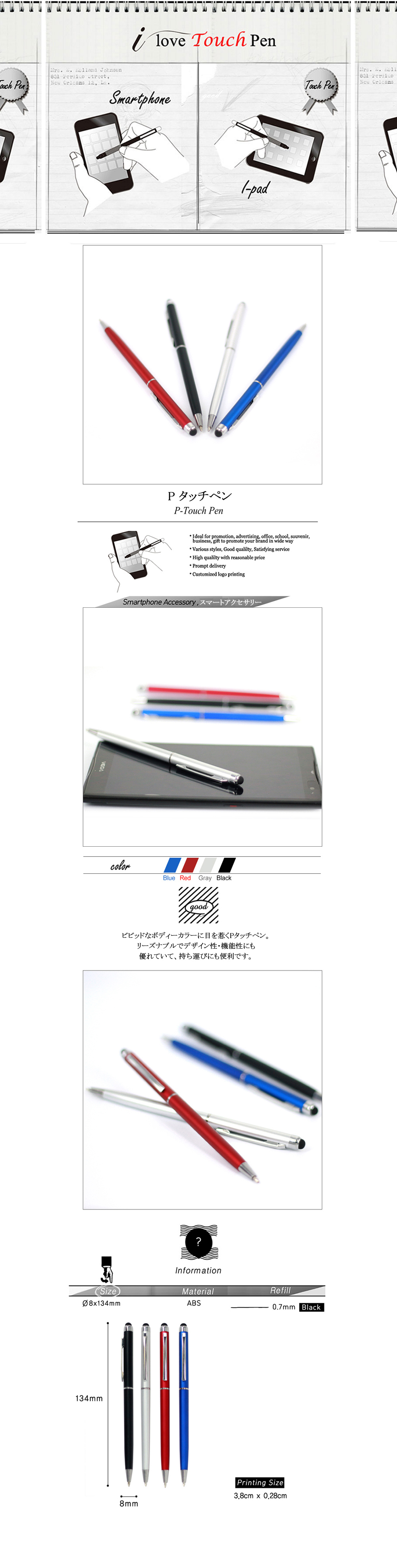 ボールペンに名入れを!