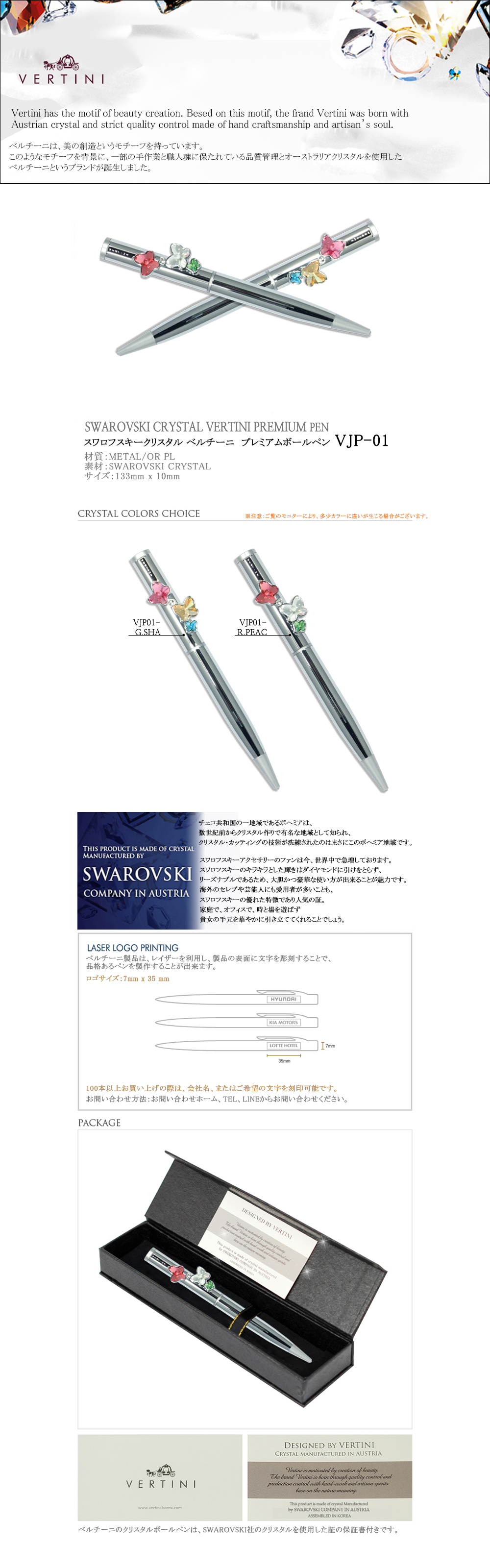 高級ボールペンに名入れを!