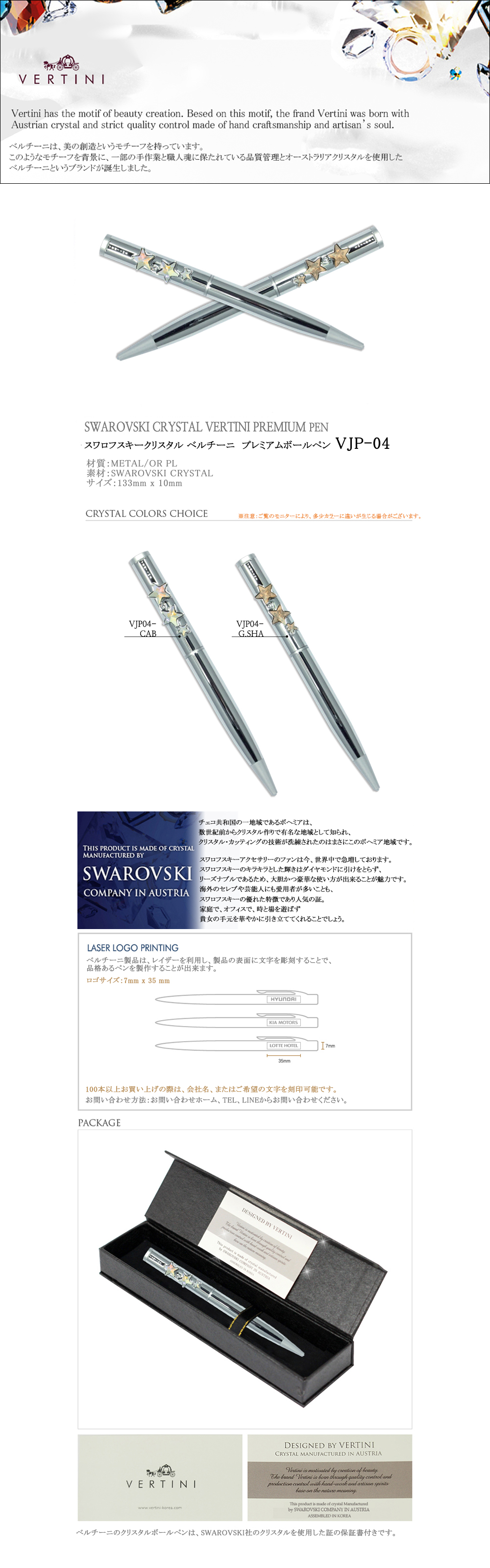 高級ボールペンに名入れを!