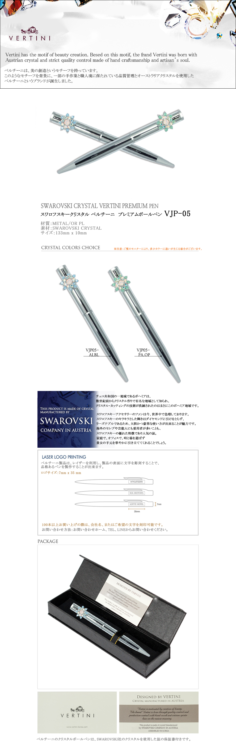 高級ボールペンに名入れを!
