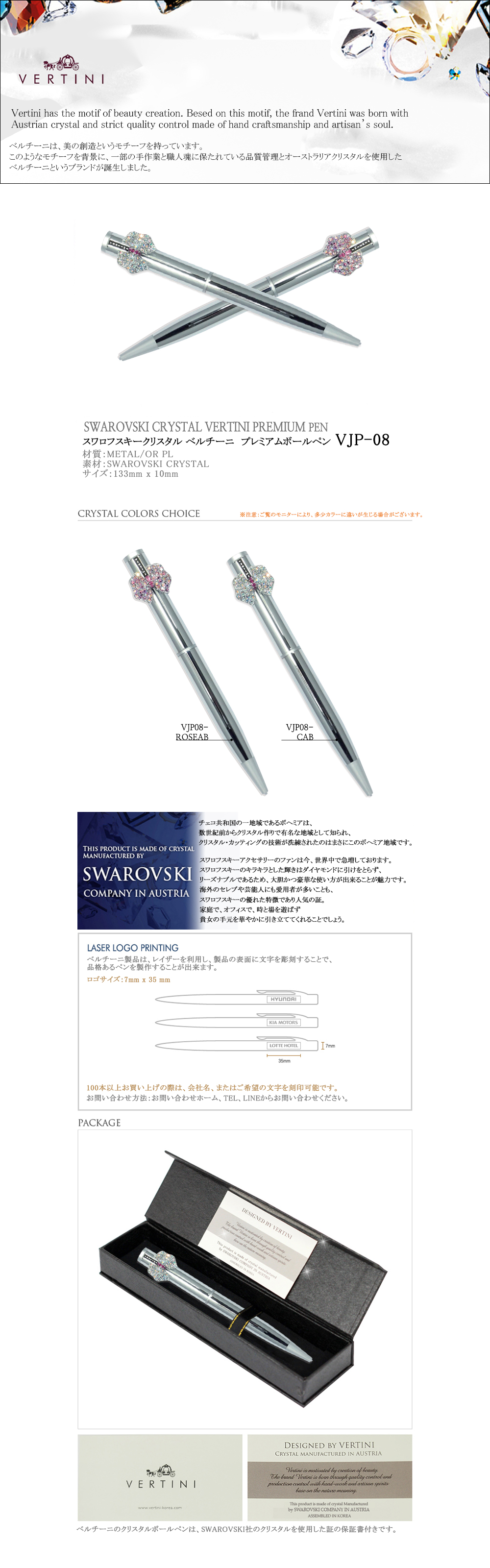 高級ボールペンに名入れを!