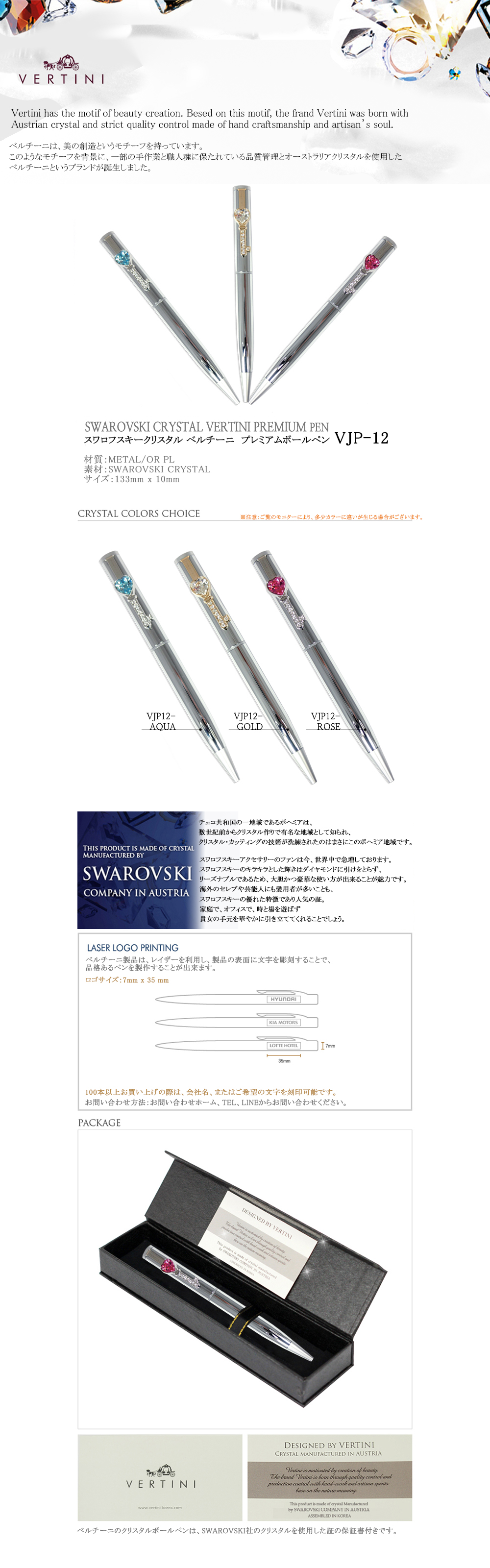 高級ボールペンに名入れを!
