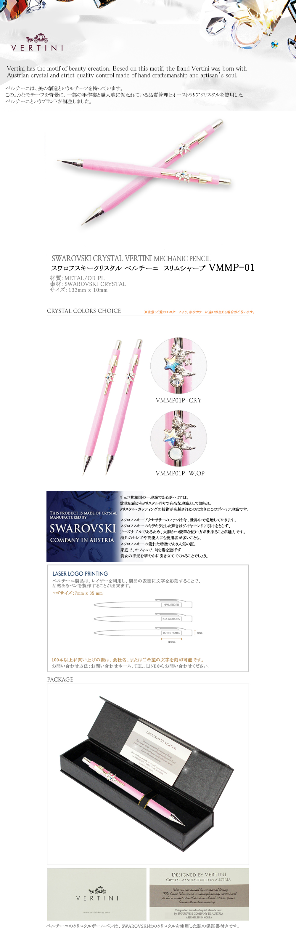 高級ボールペンに名入れを!