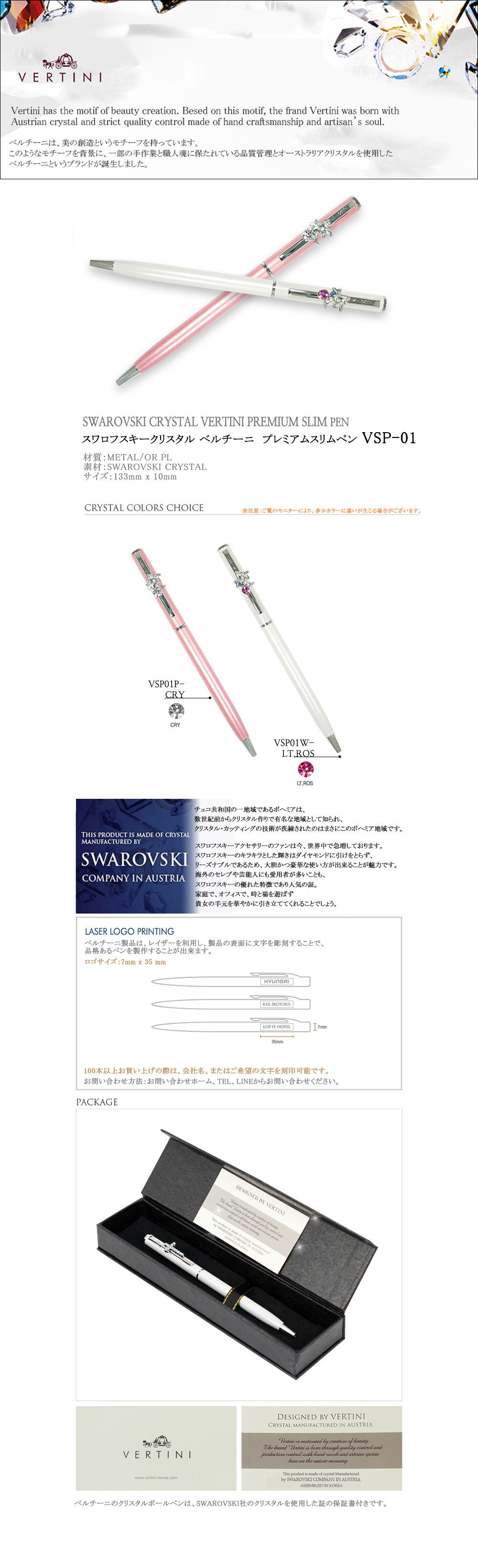 高級ボールペンに名入れを!