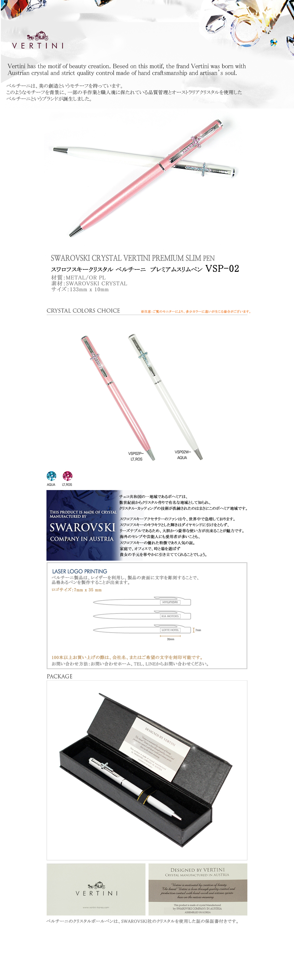 高級ボールペンに名入れを!