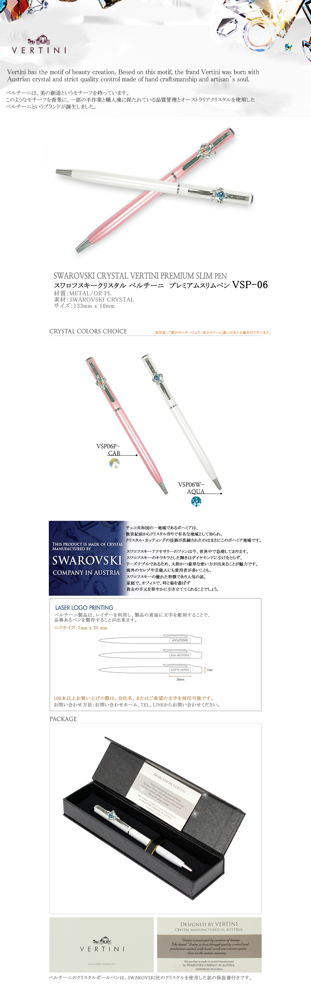 高級ボールペンに名入れを!