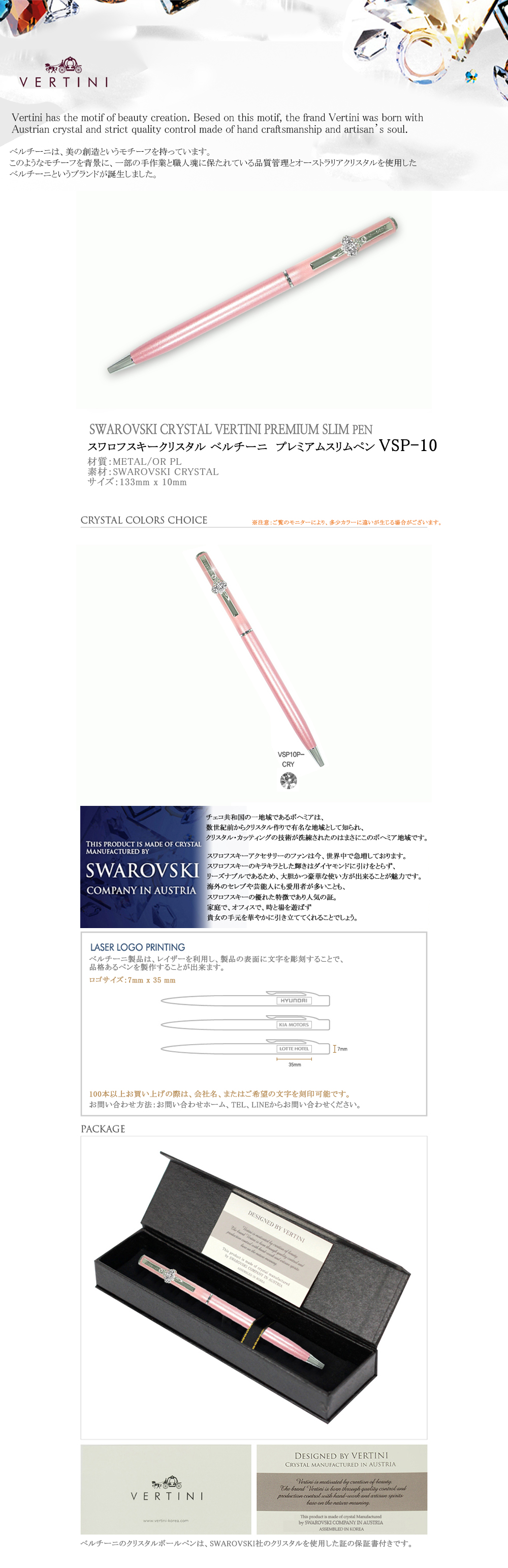 高級ボールペンに名入れを!