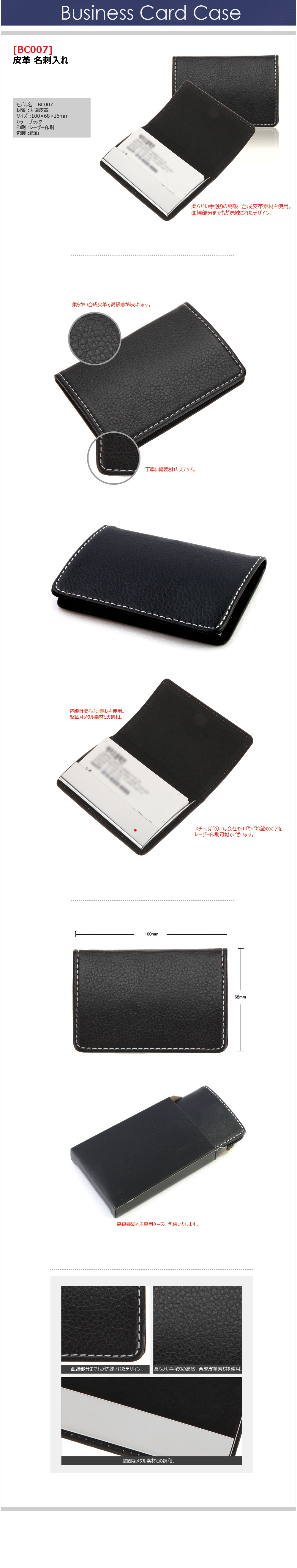名刺入れに名入れ印刷を