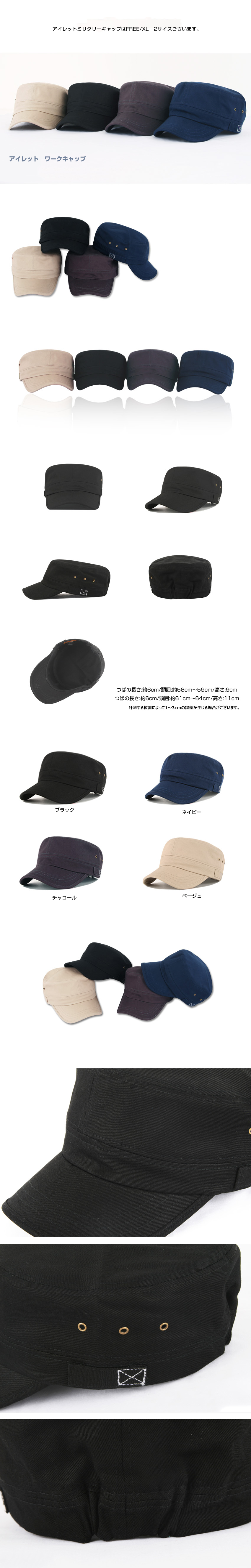 HOWN　MQUM　アイレットミリタリーキャップ　ワークキャップ　大きい帽子　アイレットワークキャップ　オリジナルキャップ　hown　mqum