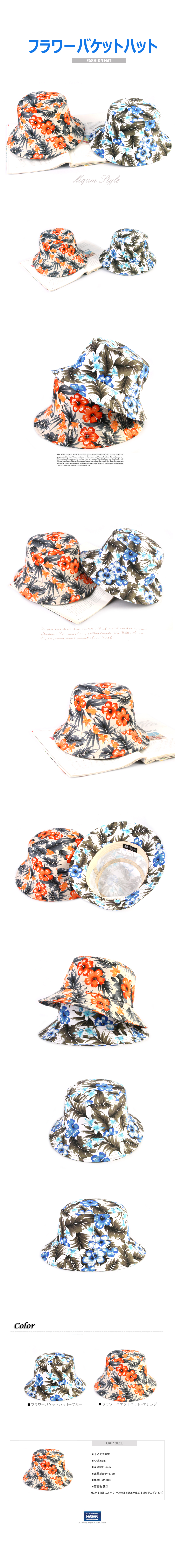 ファッション帽子　夏　紫外線対策　ハット　フラワーバケットハット  　SALE　セール　50％OFF