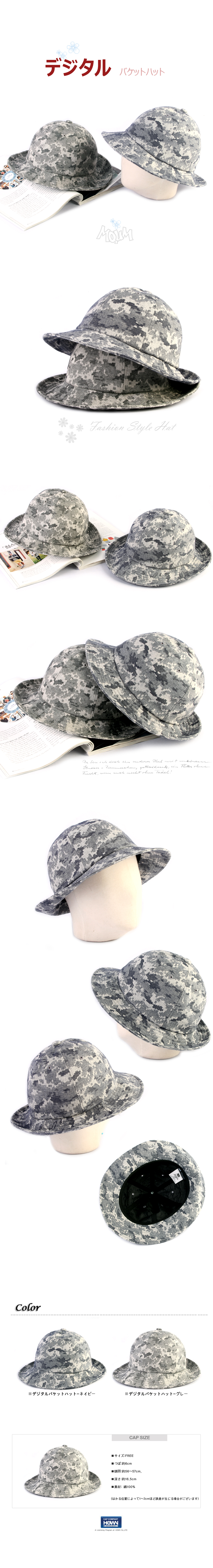 ファッション帽子　夏　紫外線対策　ハット　ミリタリーハット　デジタル バケットハット  SALE　セール　50％OFF